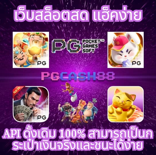 ผลบอลสดวันนี้